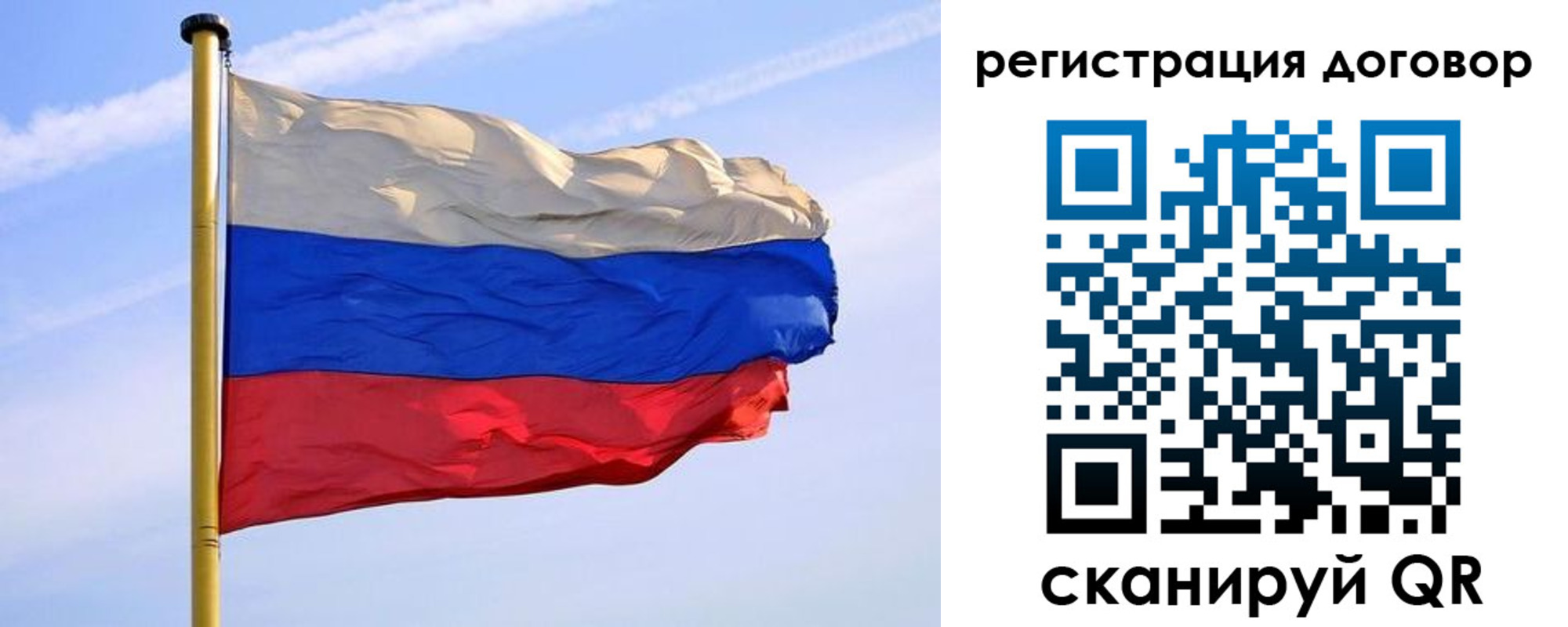 временная регистрация законно в Сельцо