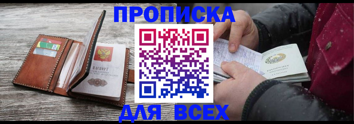 регистрация для дет. сада в Сельцо