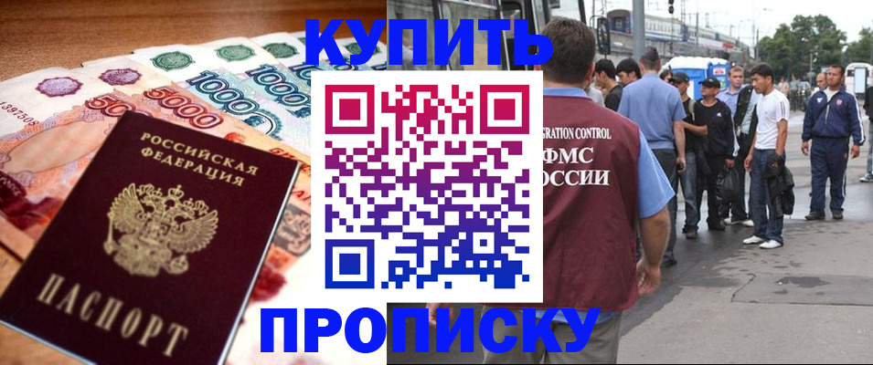 найти адрес прописки в Сельцо