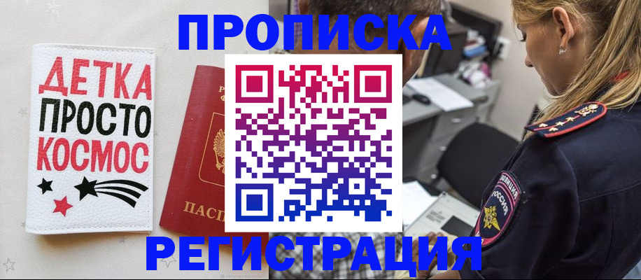 пропишу в квартире в Сельцо
