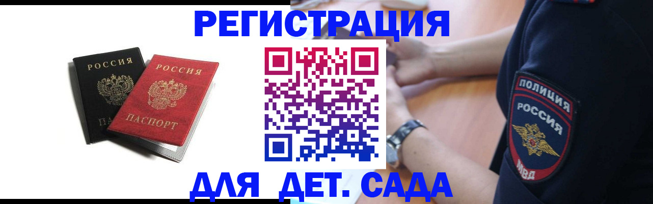 прописка поиск в Сельцо