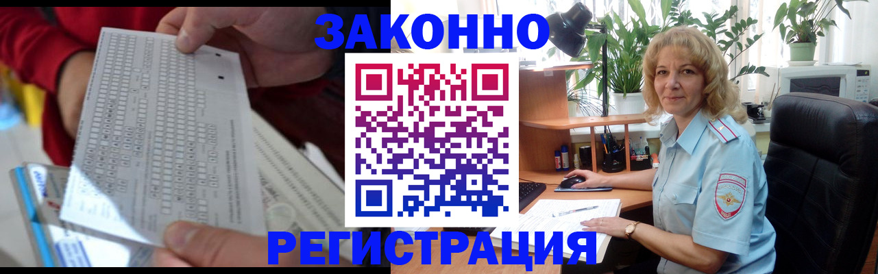 временная регистрация собственник в Сельцо