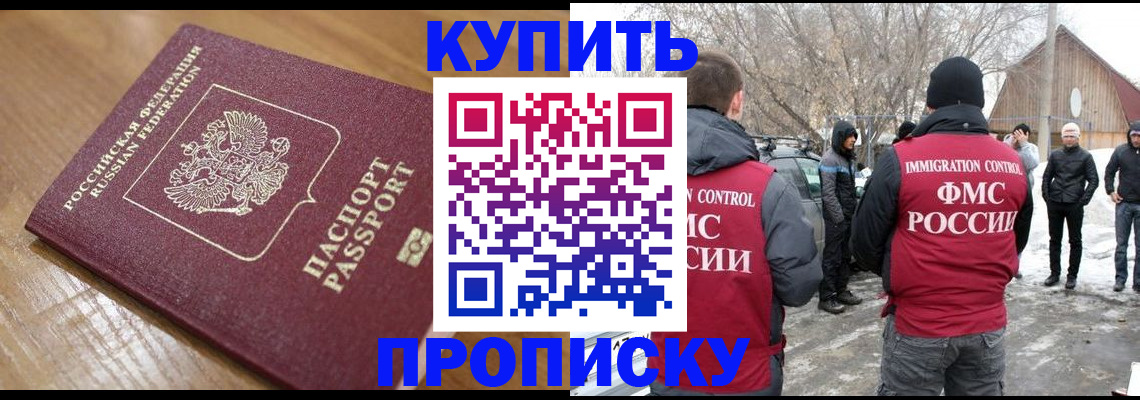 временная регистрация гарантия в Сельцо
